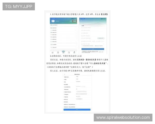 天博真人平台注册流程详解及新手入门必备的操作指南