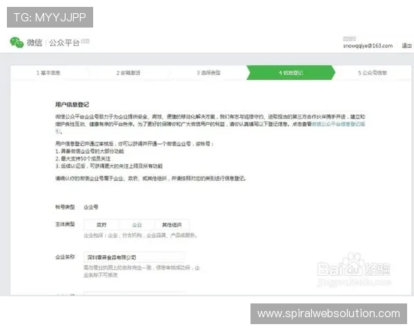 赢点体育注册中心账号注册流程详解让你轻松应对各种注册难题